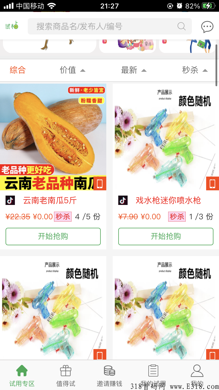最新项目，即将发布！一个0投资的长期收益项目，赶紧对接起来~