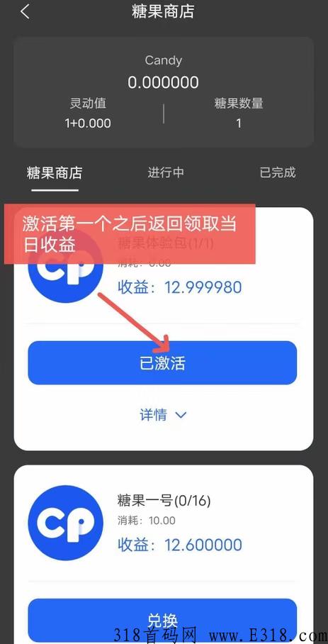 新人刚注册cp钱包，我该怎么玩？
