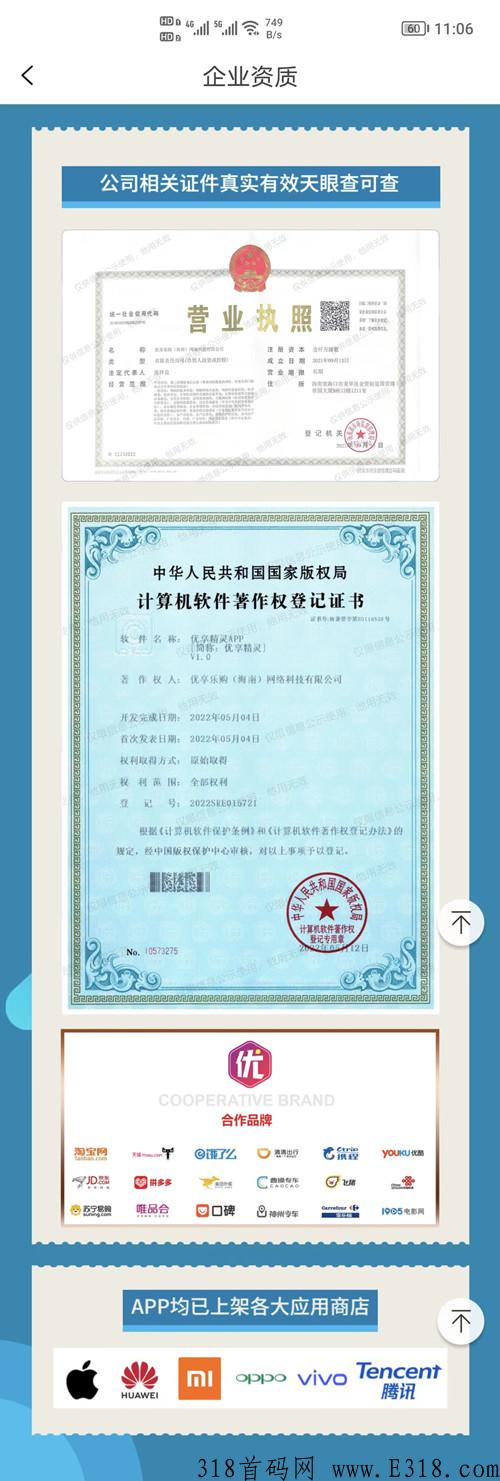 优享精灵官方网站是什么，玩法模式详细解读