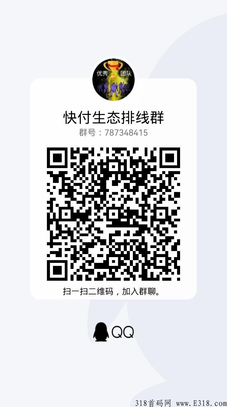快付生态！卷轴模式，维珍模式，免费实名认证费