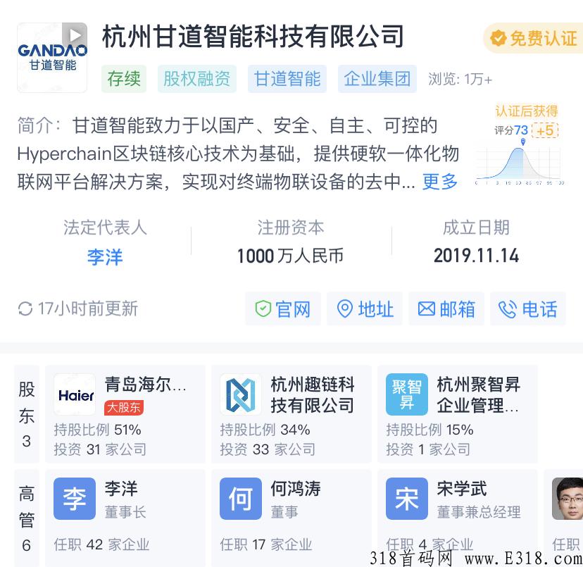 最大风口数字藏品，甘道数藏火爆预热中！