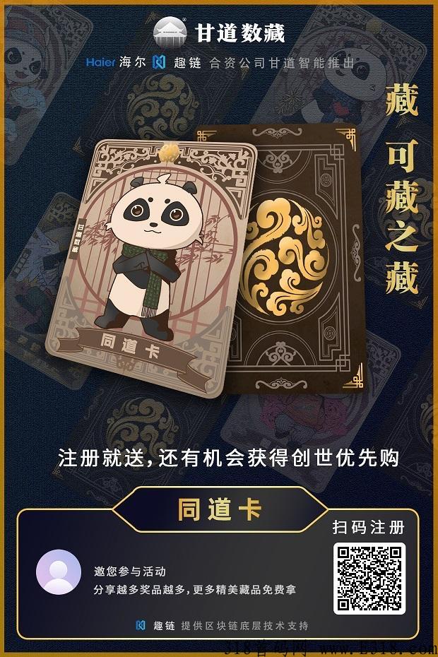 最大风口数字藏品，甘道数藏火爆预热中！