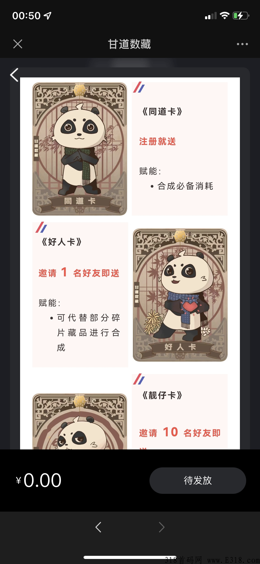 最大风口数字藏品，甘道数藏火爆预热中！