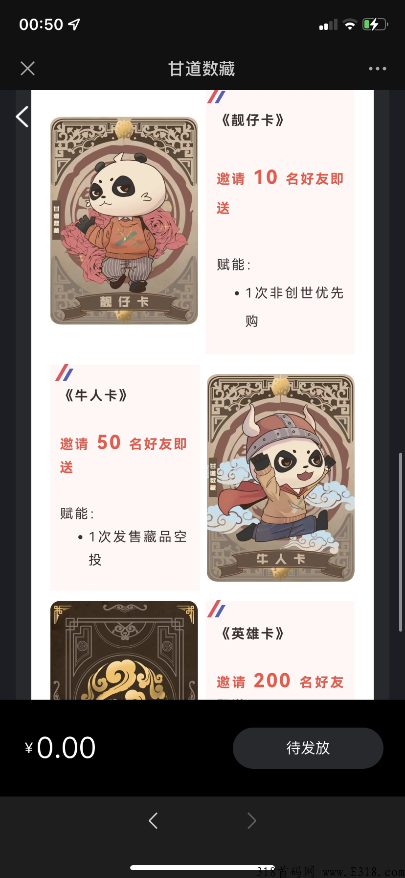 最大风口数字藏品，甘道数藏火爆预热中！