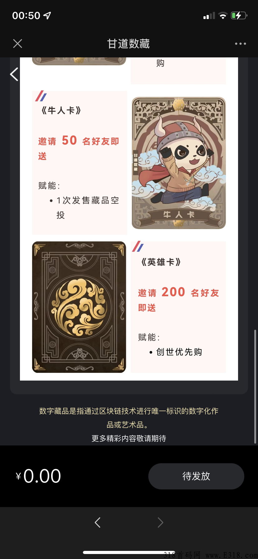 最大风口数字藏品，甘道数藏火爆预热中！