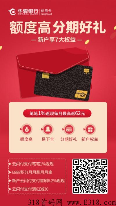 海豚推卡新出平台，稳定靠谱，免费加入，佣金最高！