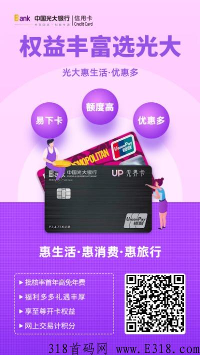海豚推卡新出平台，稳定靠谱，免费加入，佣金最高！