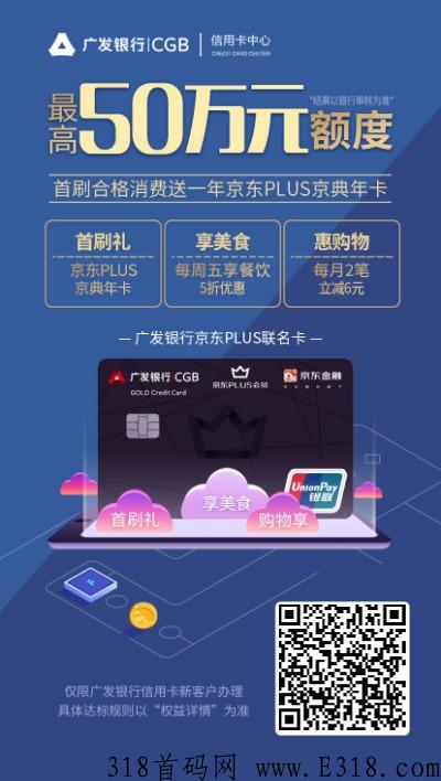 海豚推卡新出平台，稳定靠谱，免费加入，佣金最高！