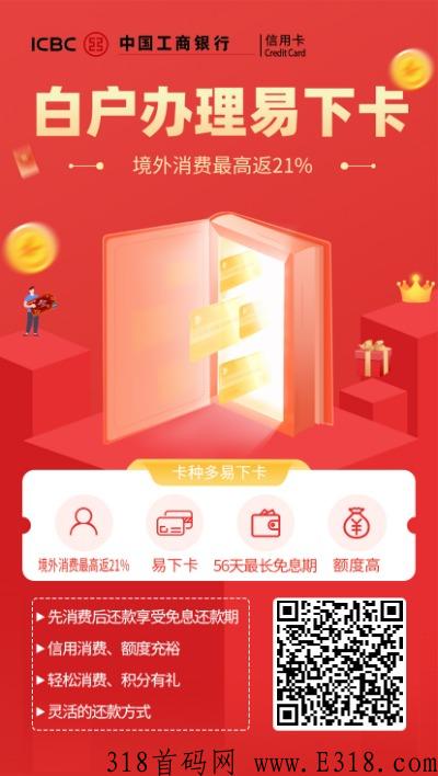 海豚推卡新出平台，稳定靠谱，免费加入，佣金最高！