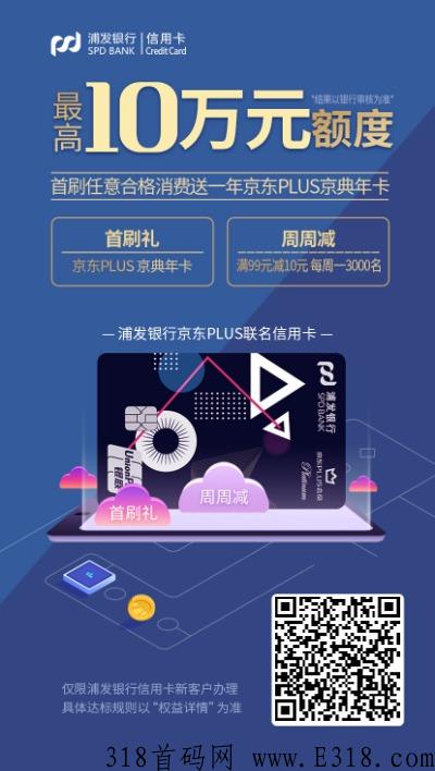 海豚推卡新出平台，稳定靠谱，免费加入，佣金最高！