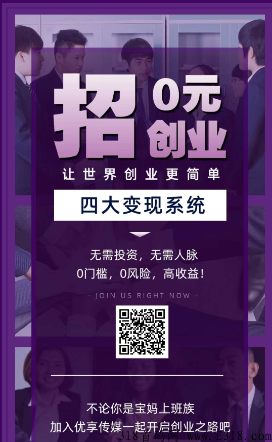 优享精灵首码，任务系统即将上线，人人可做，敬请期待