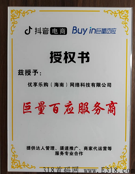 优享精灵首码，任务系统即将上线，人人可做，敬请期待