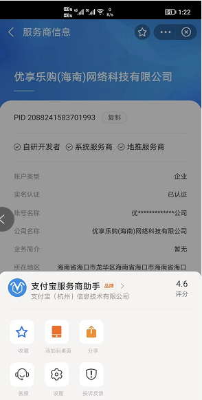 优享精灵首码，任务系统即将上线，人人可做，敬请期待