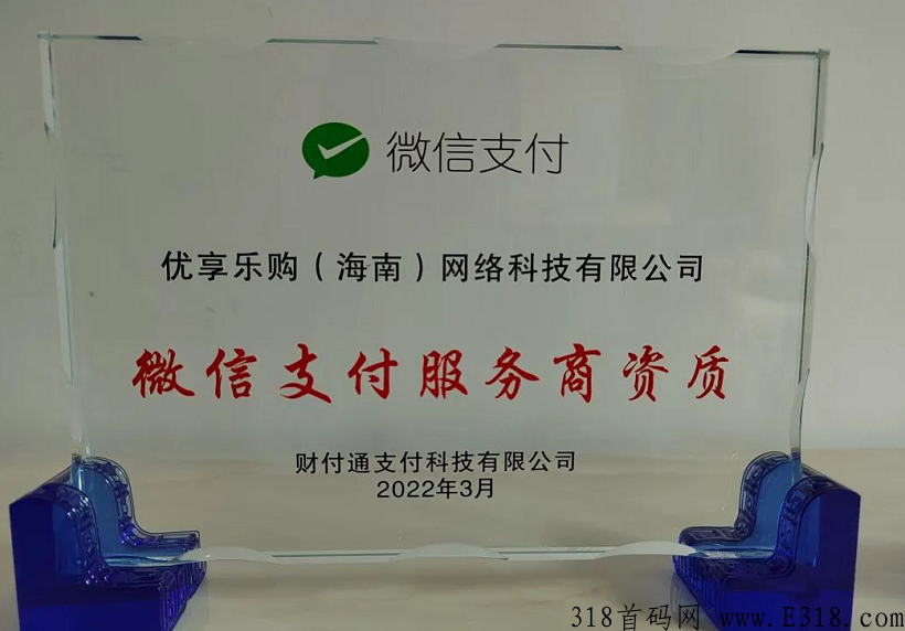 优享精灵首码，任务系统即将上线，人人可做，敬请期待