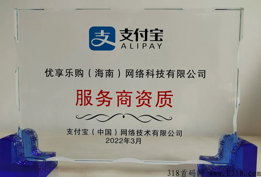 优享精灵首码，任务系统即将上线，人人可做，敬请期待