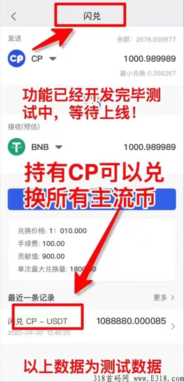 CP钱包，CandyPocket项目首码