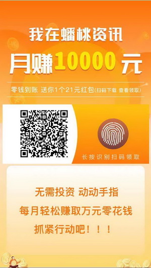 蟠桃资讯app，今日新出转发文章平台首码，下载送大量阅读群