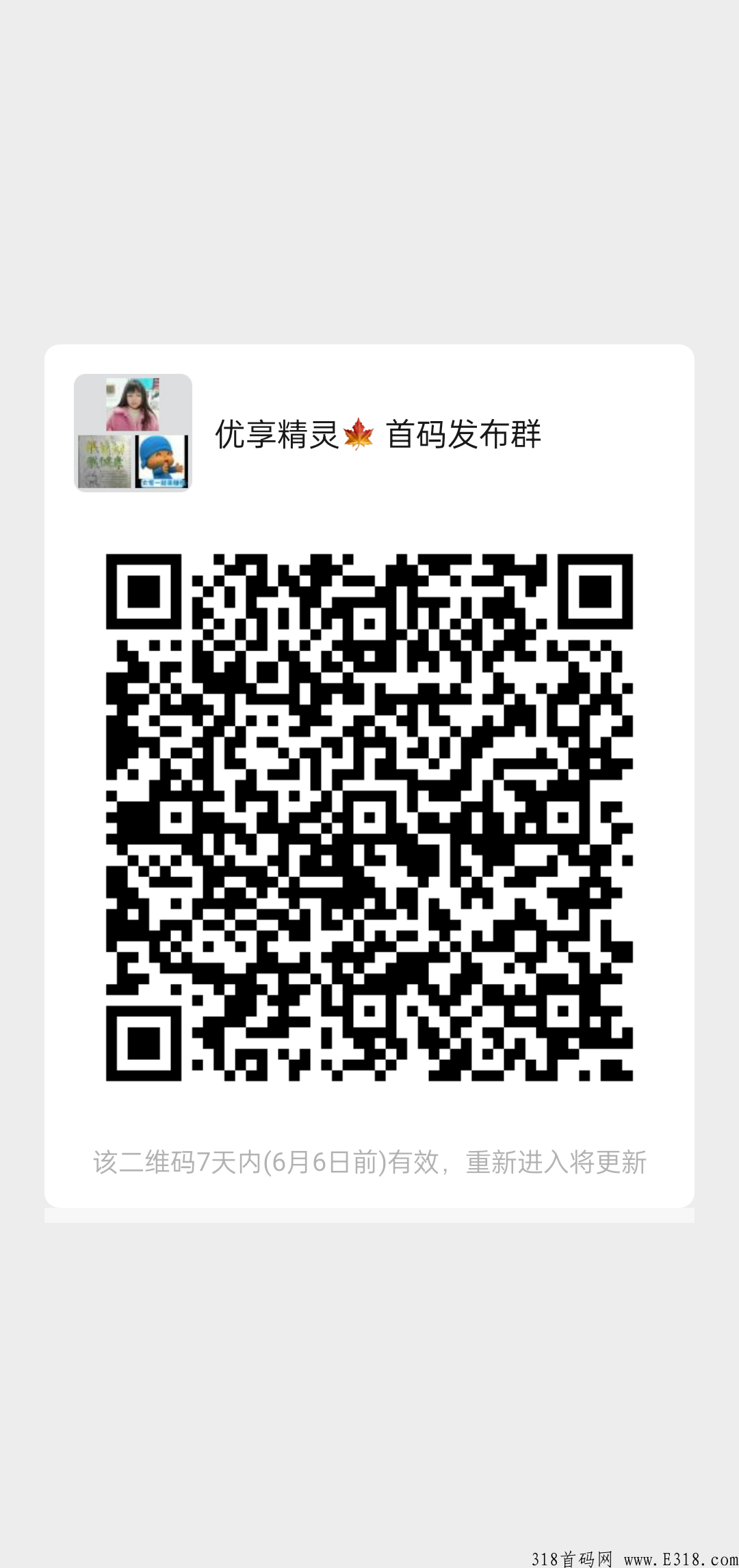 优享精灵即将上线，CPA拉新聚合多种玩法，业余时间轻松赚米，全网对接！