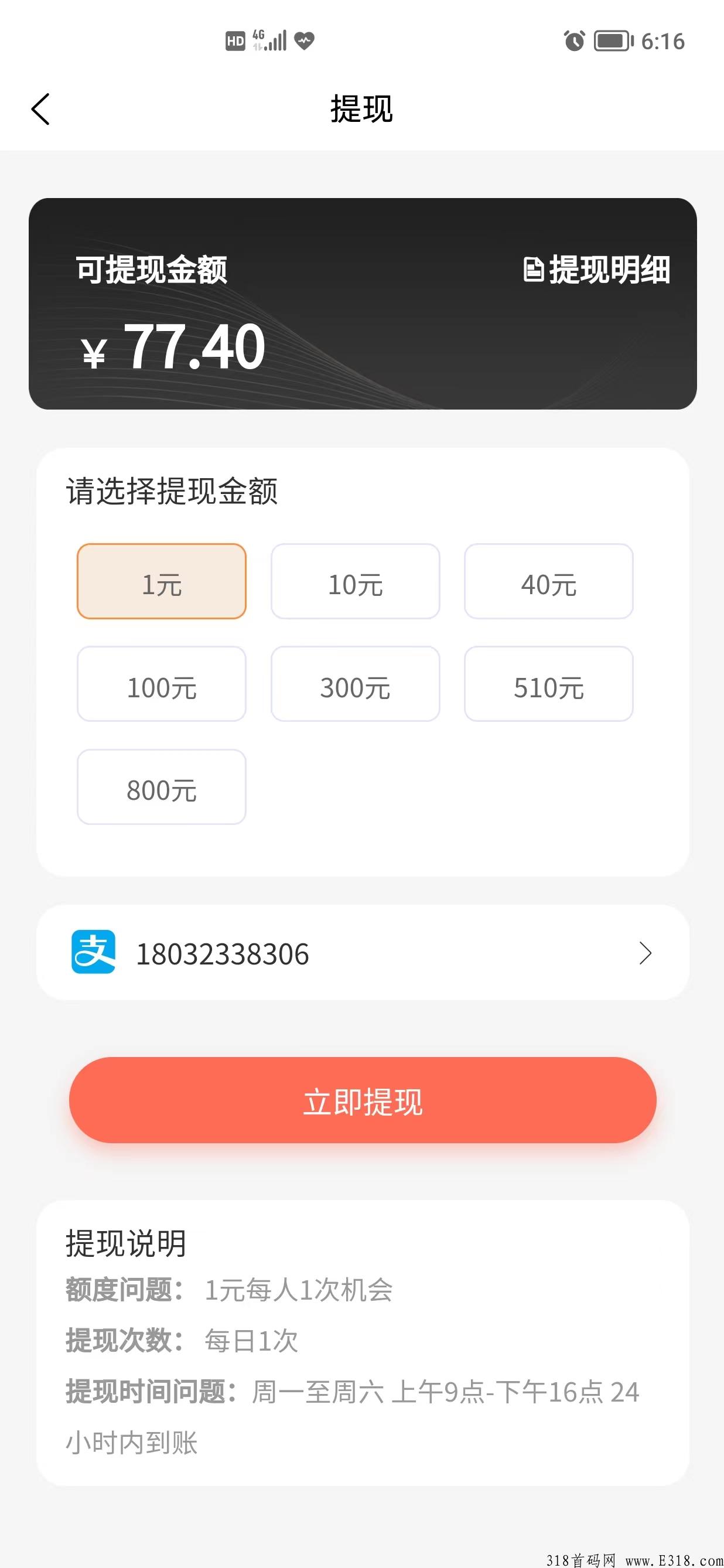 易趣潮盒，注册后免费领取1台盲盒机，已运营一个多月安全稳定