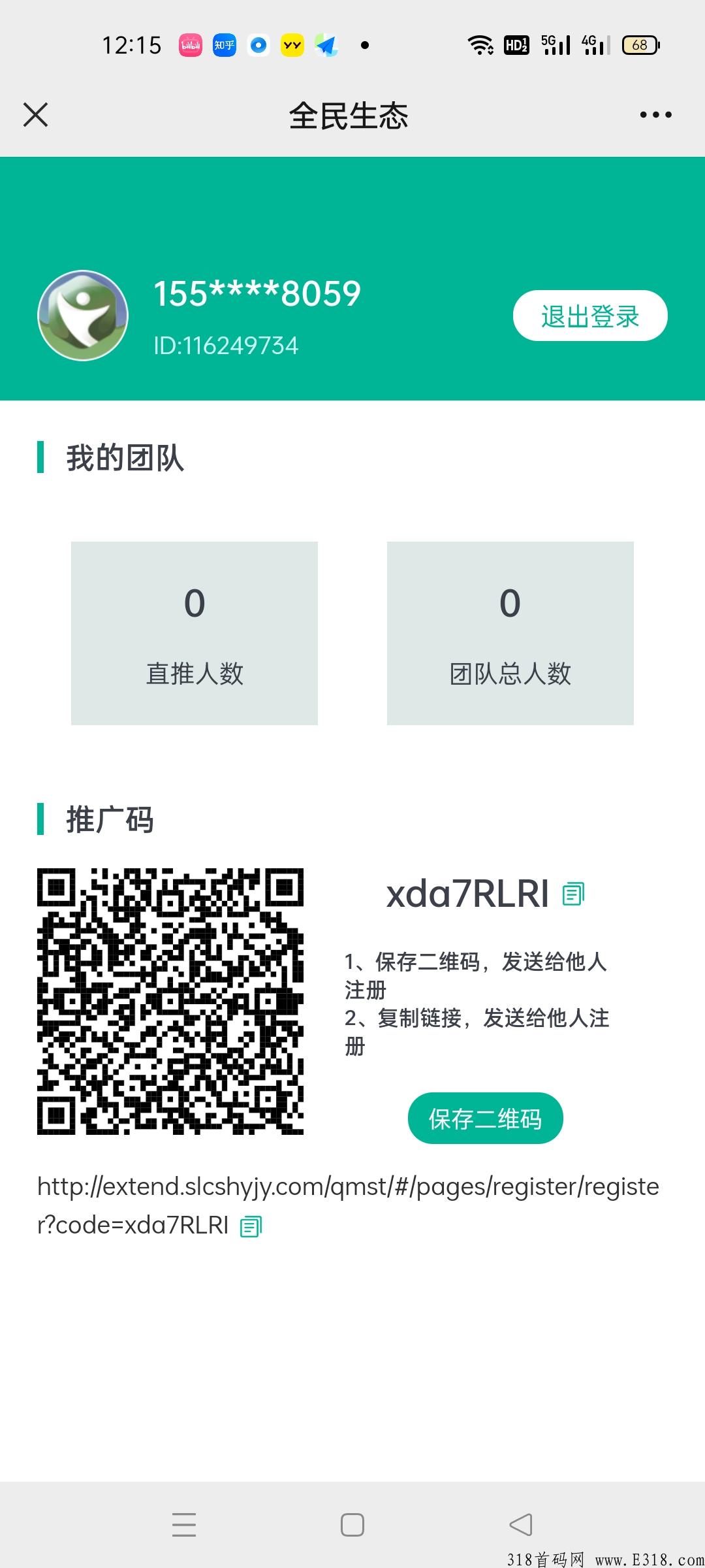 全民生态