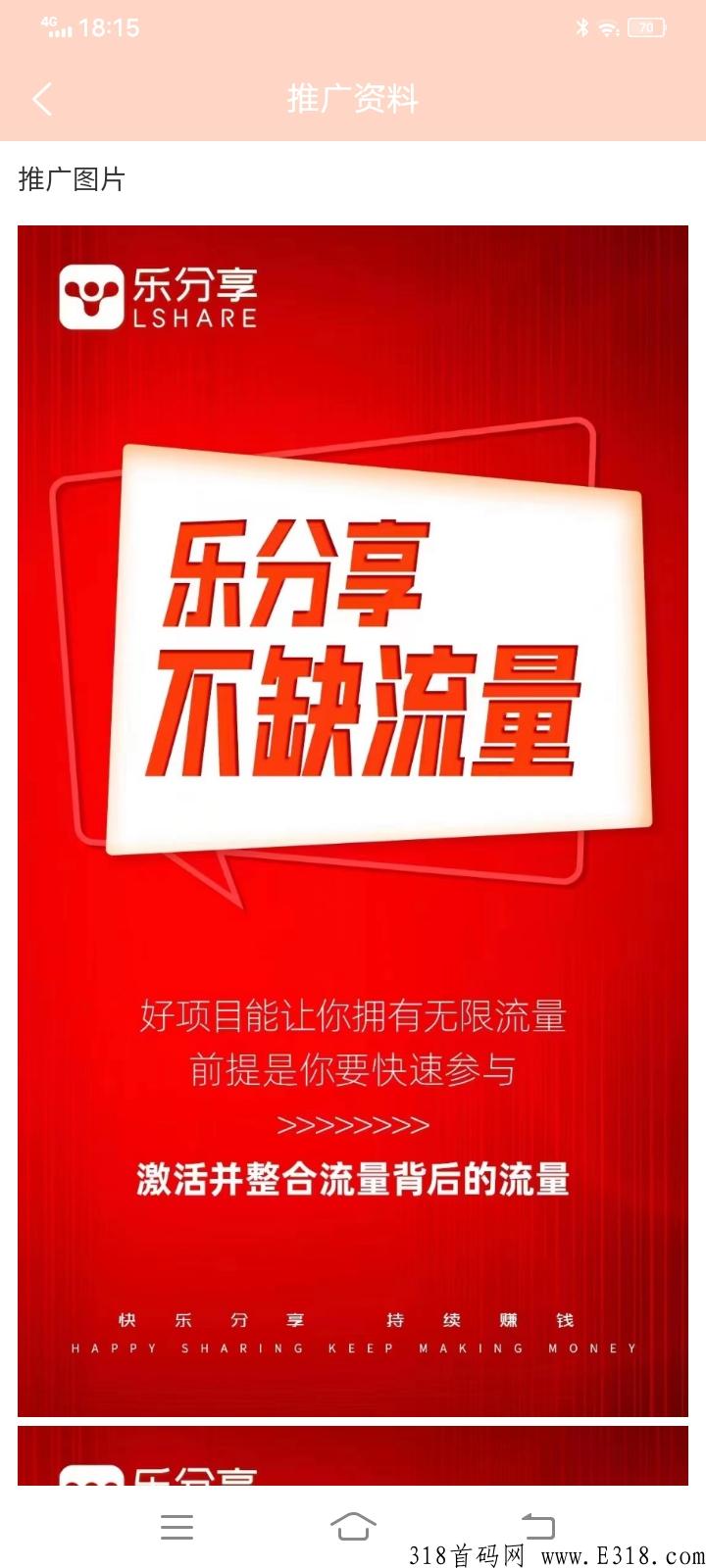 乐分享，享受全网最低价，获得自购收益