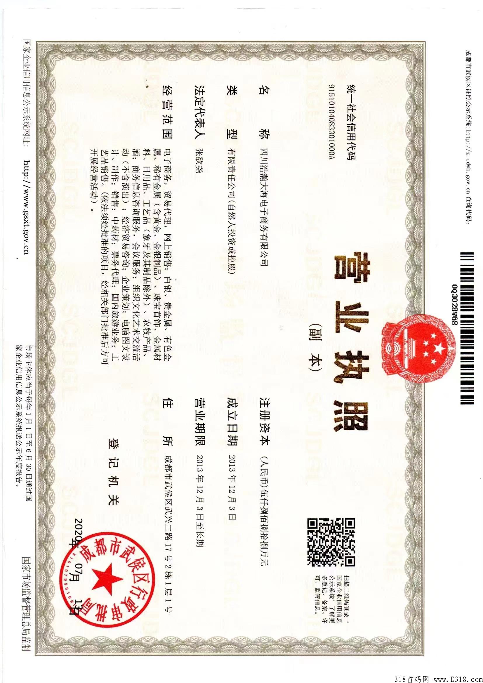 鹤年天府（鹤年堂）全新众筹模式，低调融合市场走长久路线！待遇置顶