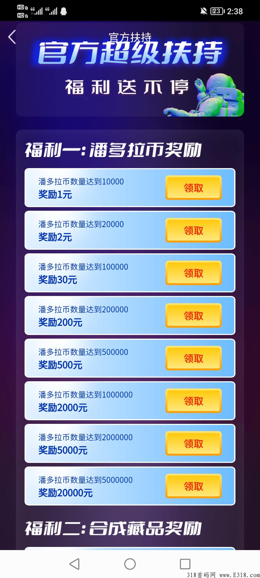 潘多拉数藏首码上车，下月超燃！