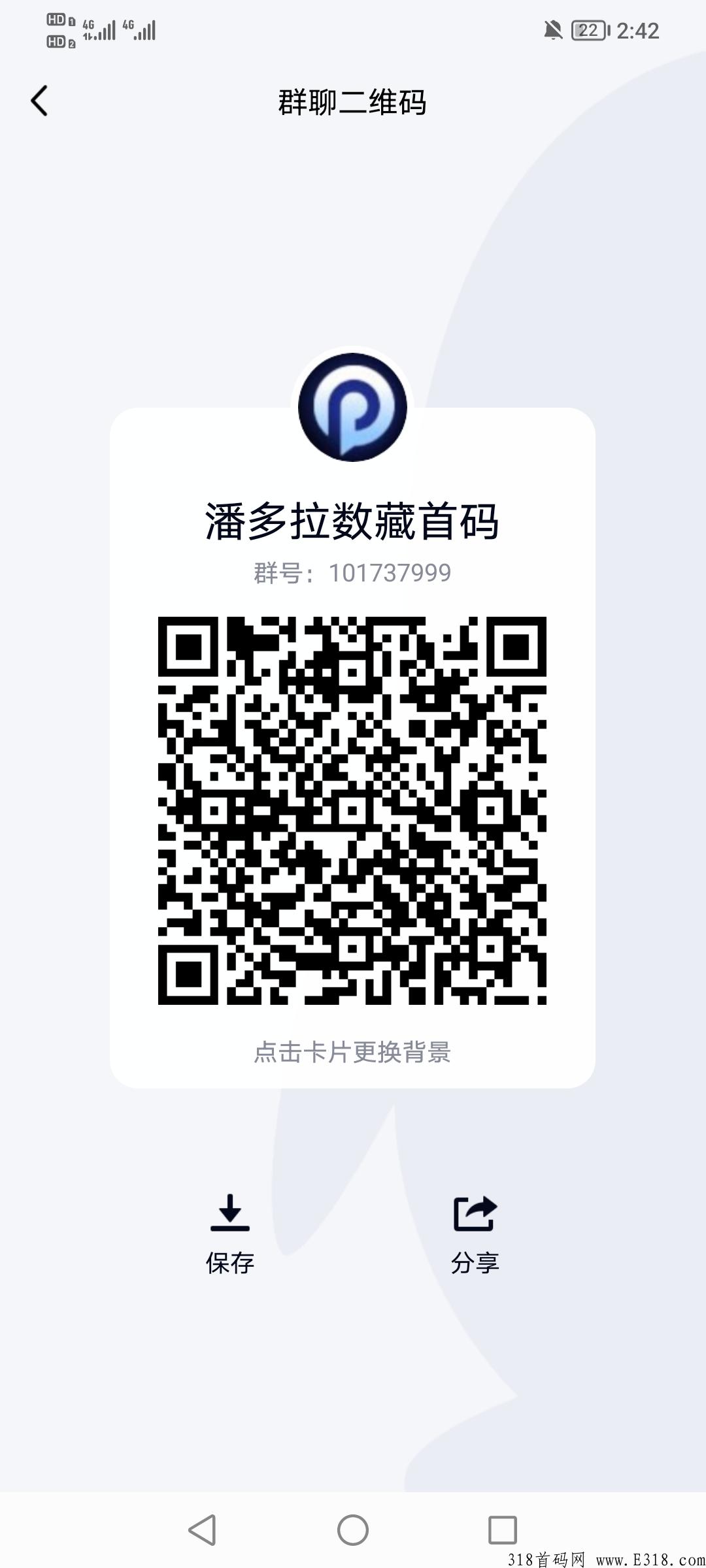 潘多拉数藏首码上车，下月超燃！