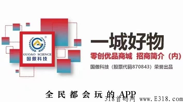 一城好物，按任务包周期每天释放，不投资，轻松赚米