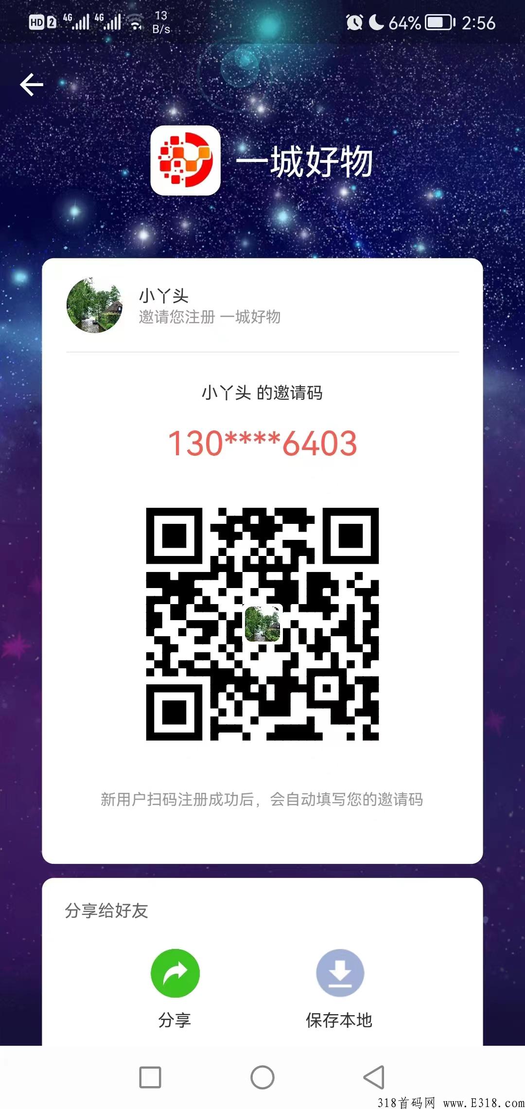 一城好物，按任务包周期每天释放，不投资，轻松赚米