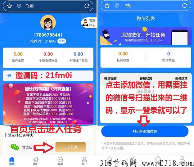 飞翔：尖职模式，任务多风险小