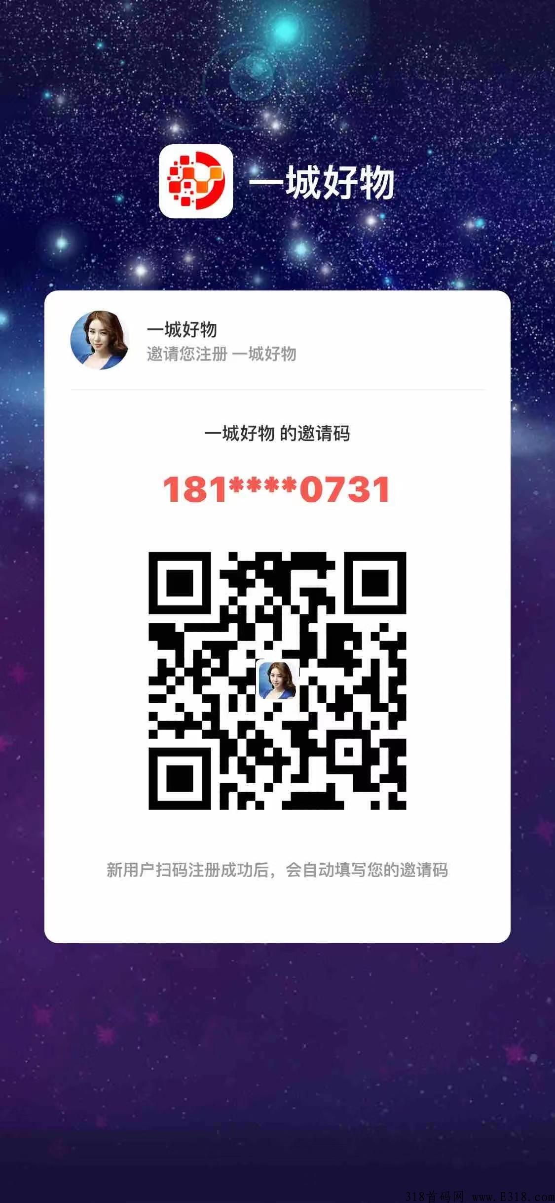 一城好物，上市公司厦门国傲科技运营项目