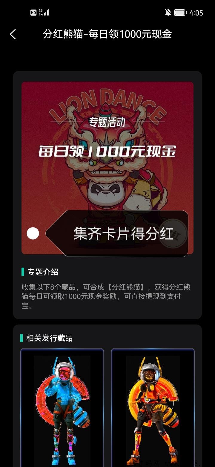 潘多拉数藏，首码上线内测中，免费领取空投