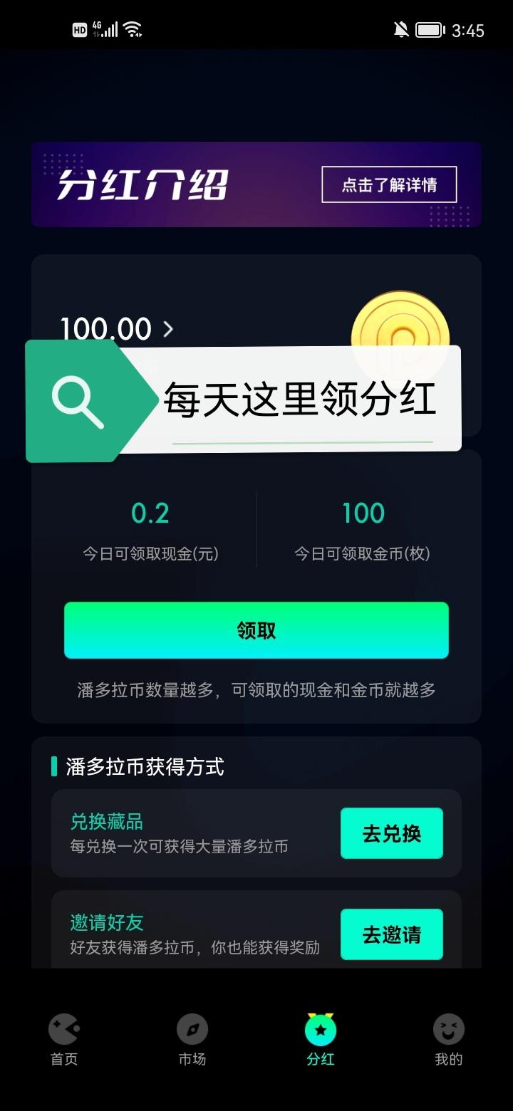 潘多拉数藏，首码上线内测中，免费领取空投