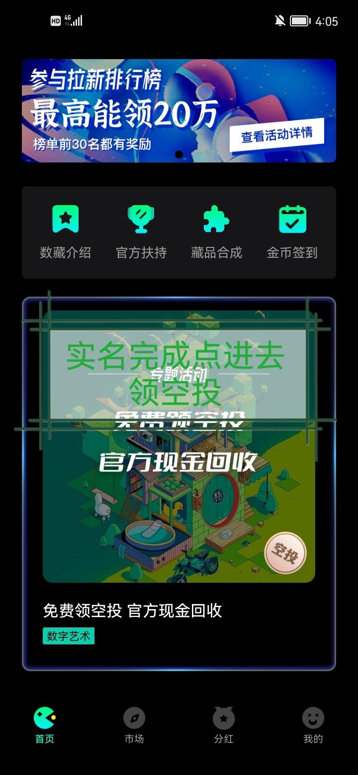 潘多拉数藏，首码上线内测中，免费领取空投