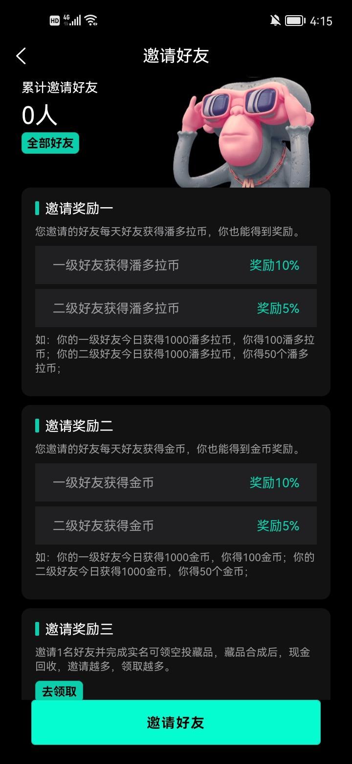 潘多拉数藏首码上线内测中，福利无限，市场空白，冲冲冲