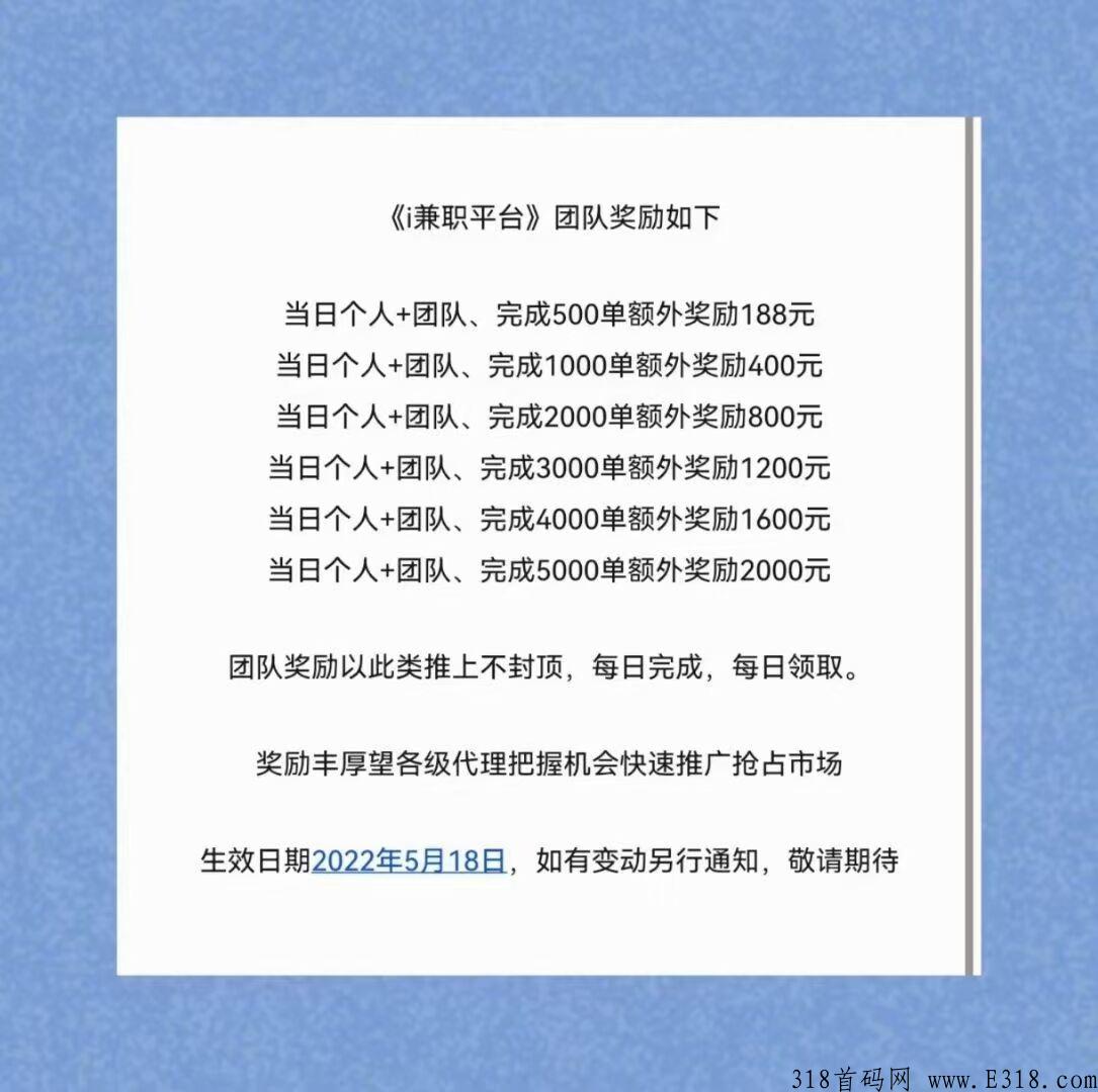 i尖职上班族副业福利，最新模式，平台没出多久任务量是有的