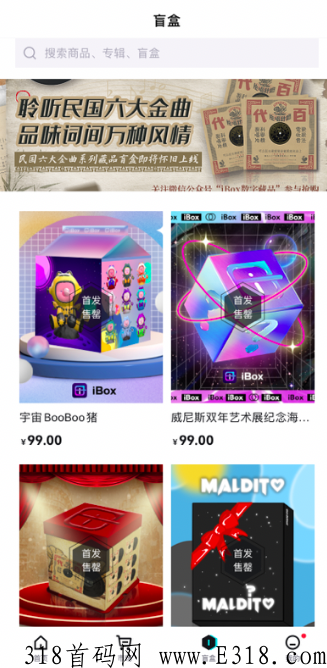 iBox数字藏品，源码开发iBox系统开发二级市场交易核心源码