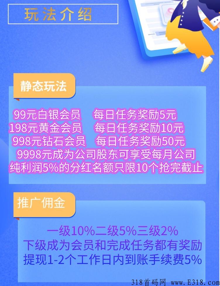 小尖职，官方对接团队长100名，福利置顶
