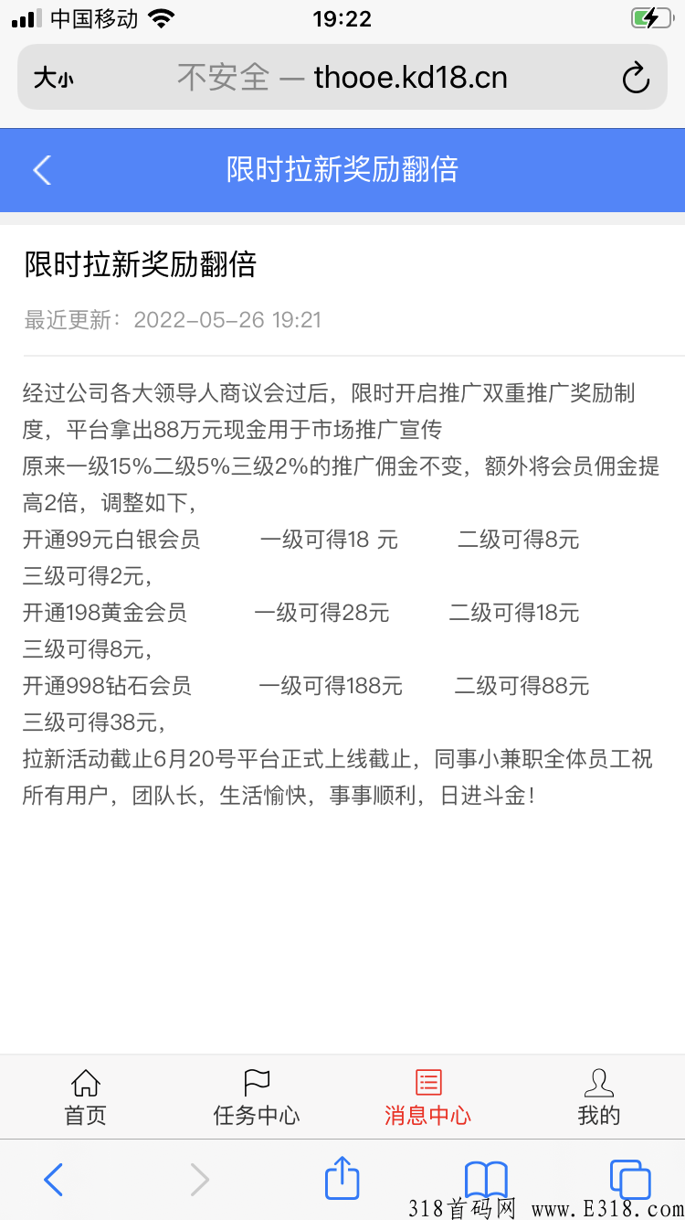 小尖职，官方对接团队长100名，福利置顶