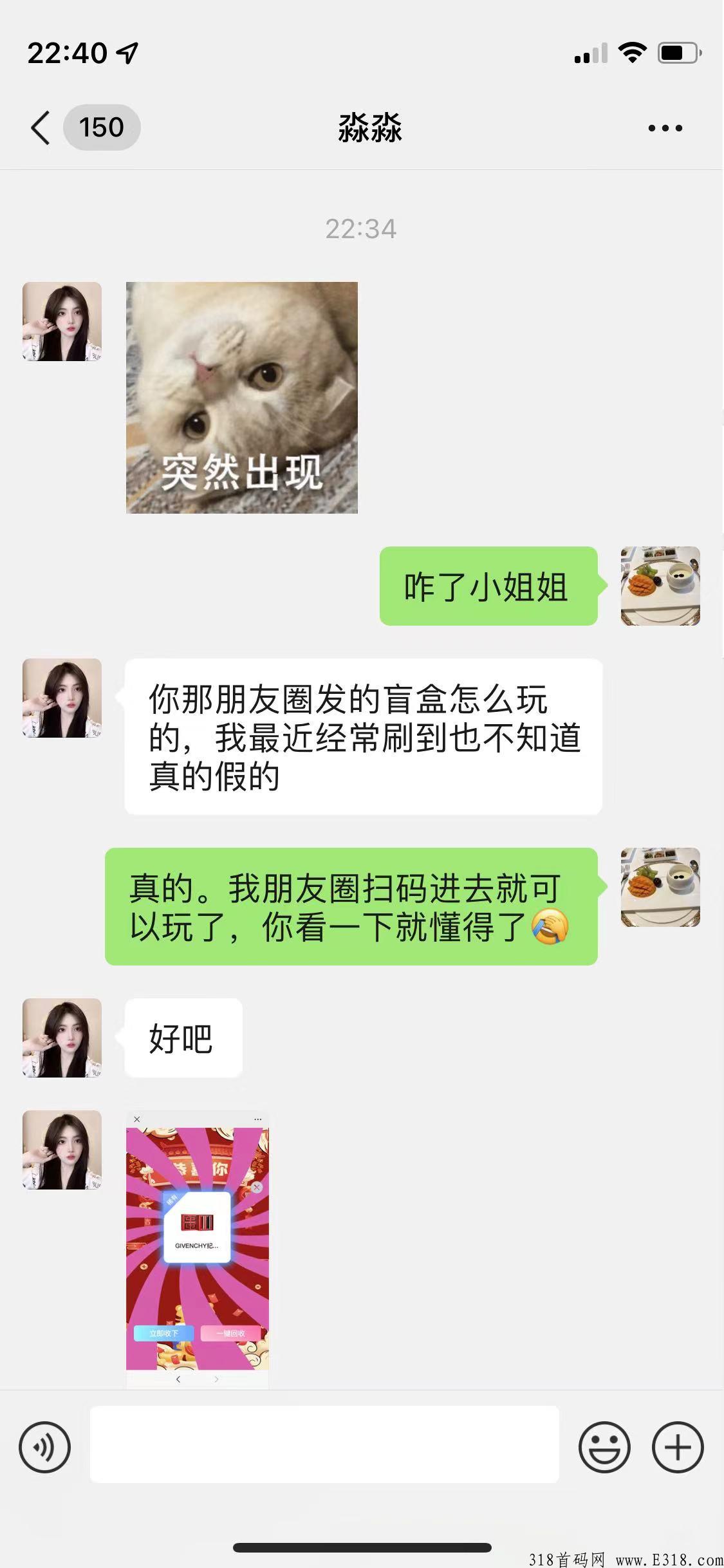 觅遇盲盒，你的归属