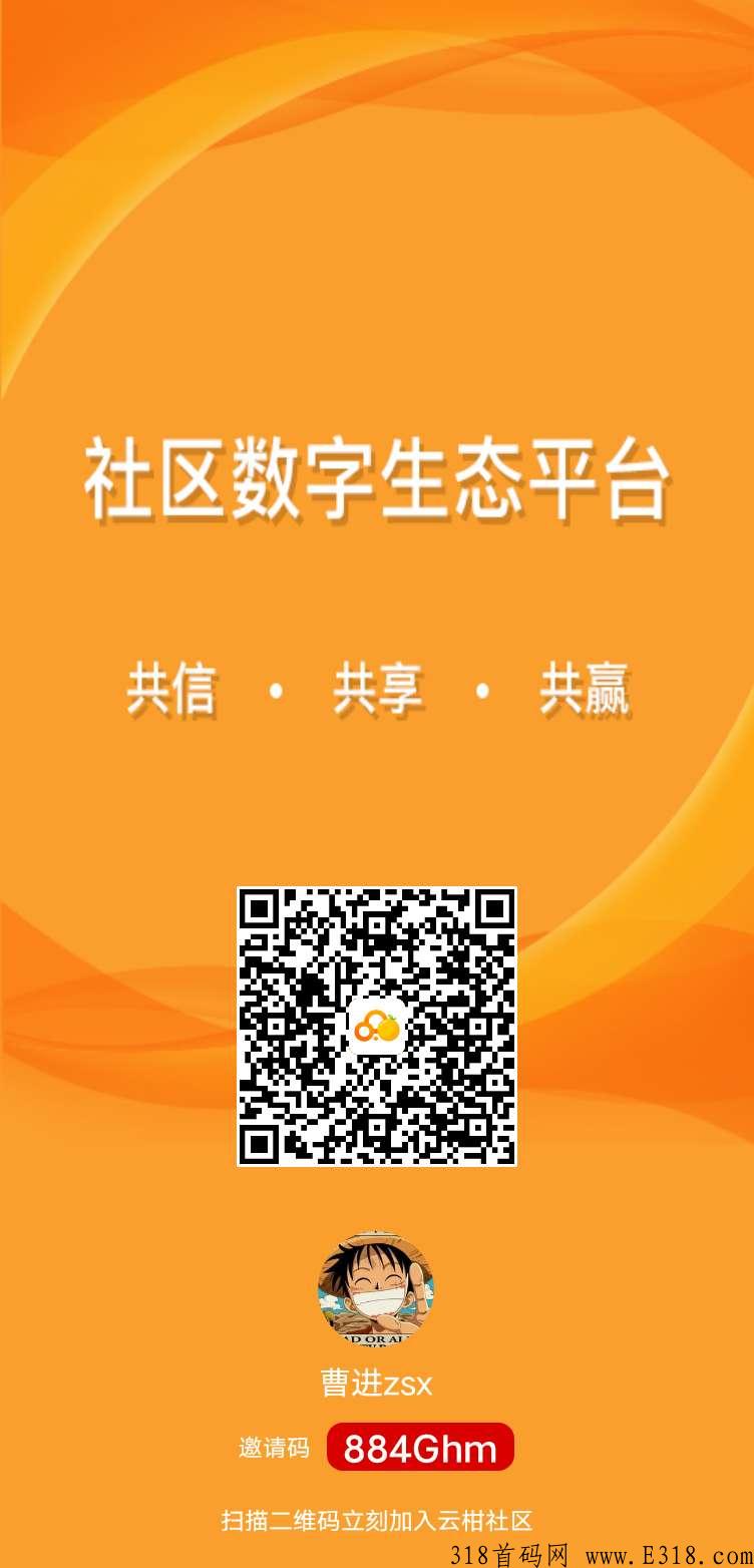 云杆社区，不复投，0投入，每日提现