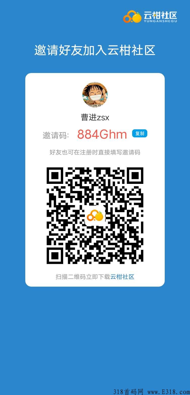 云杆社区，不复投，0投入，每日提现