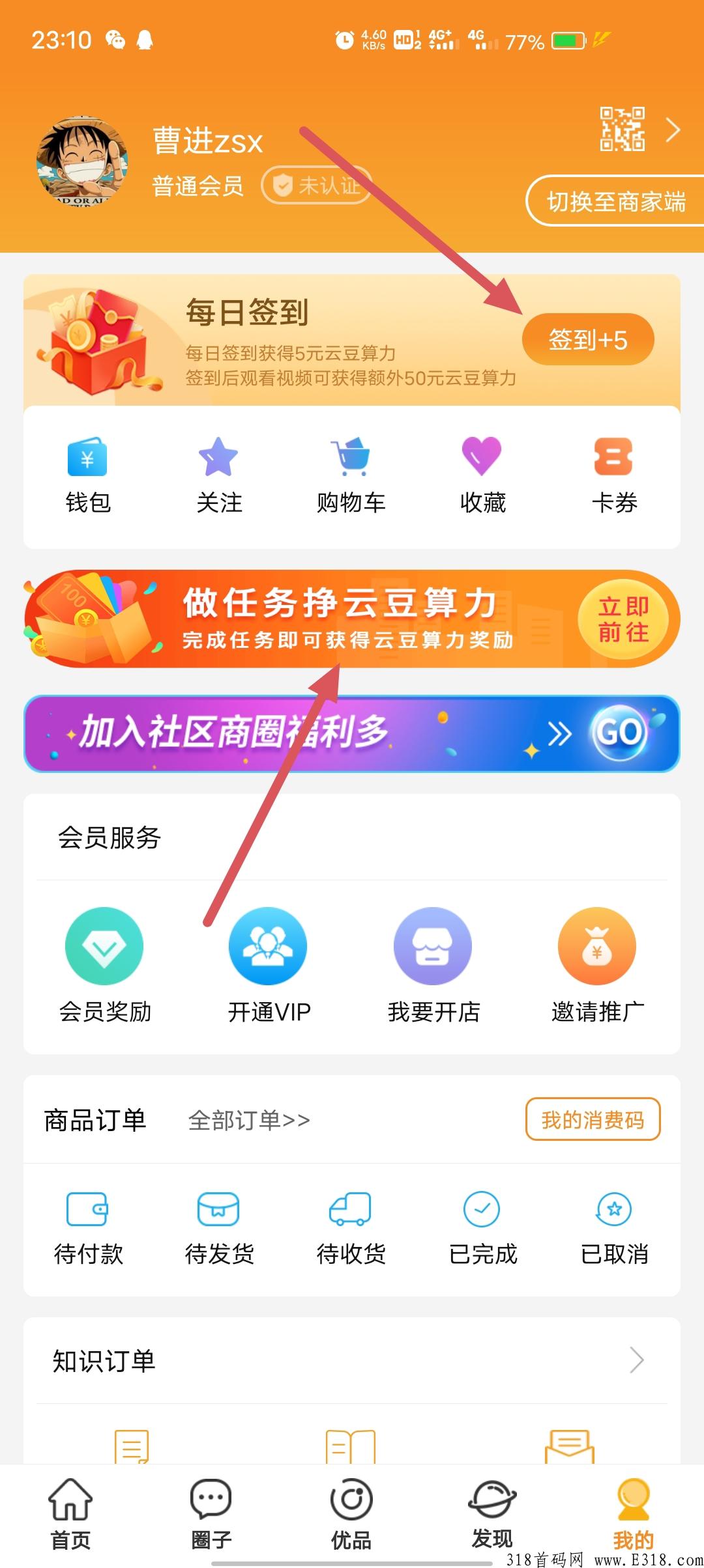 云杆社区，不复投，0投入，每日提现