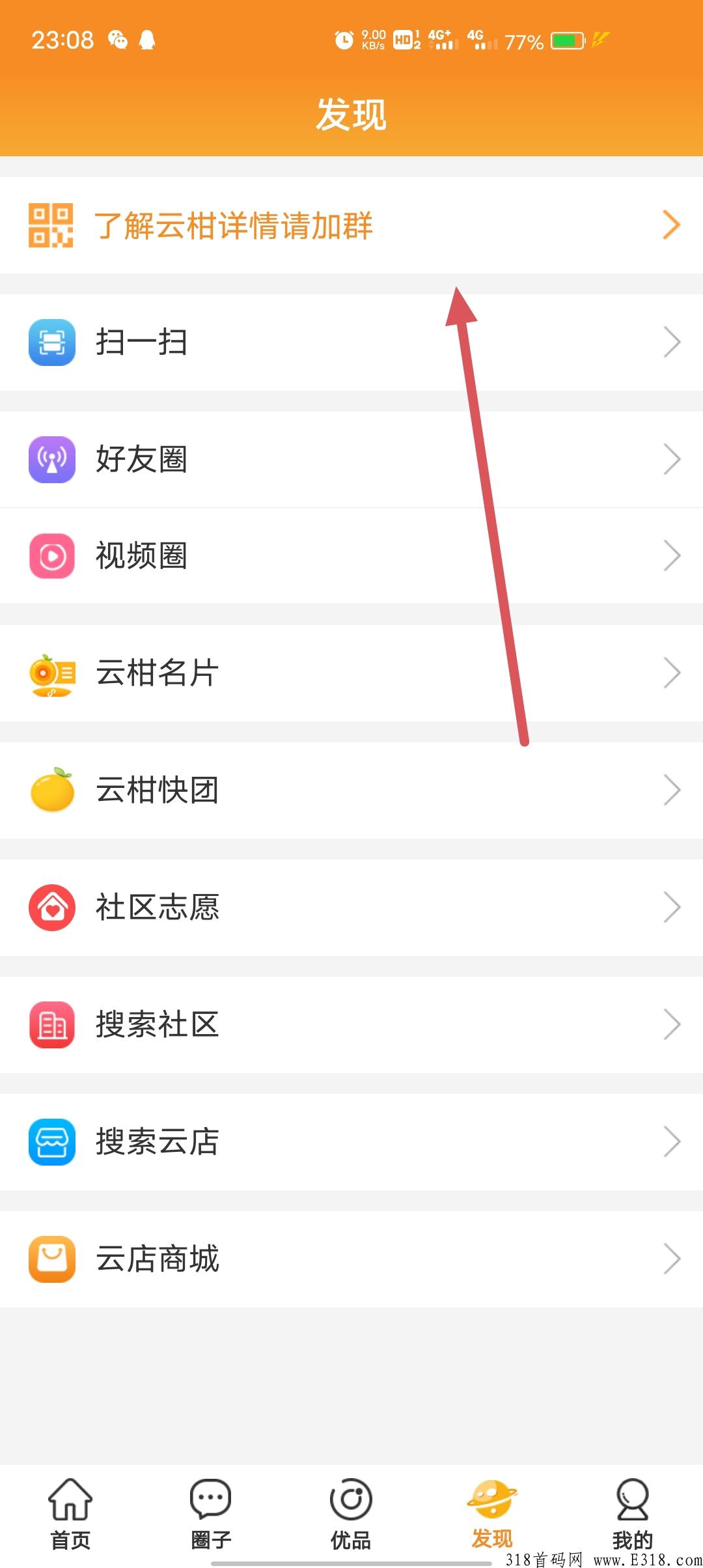 云杆社区，不复投，0投入，每日提现