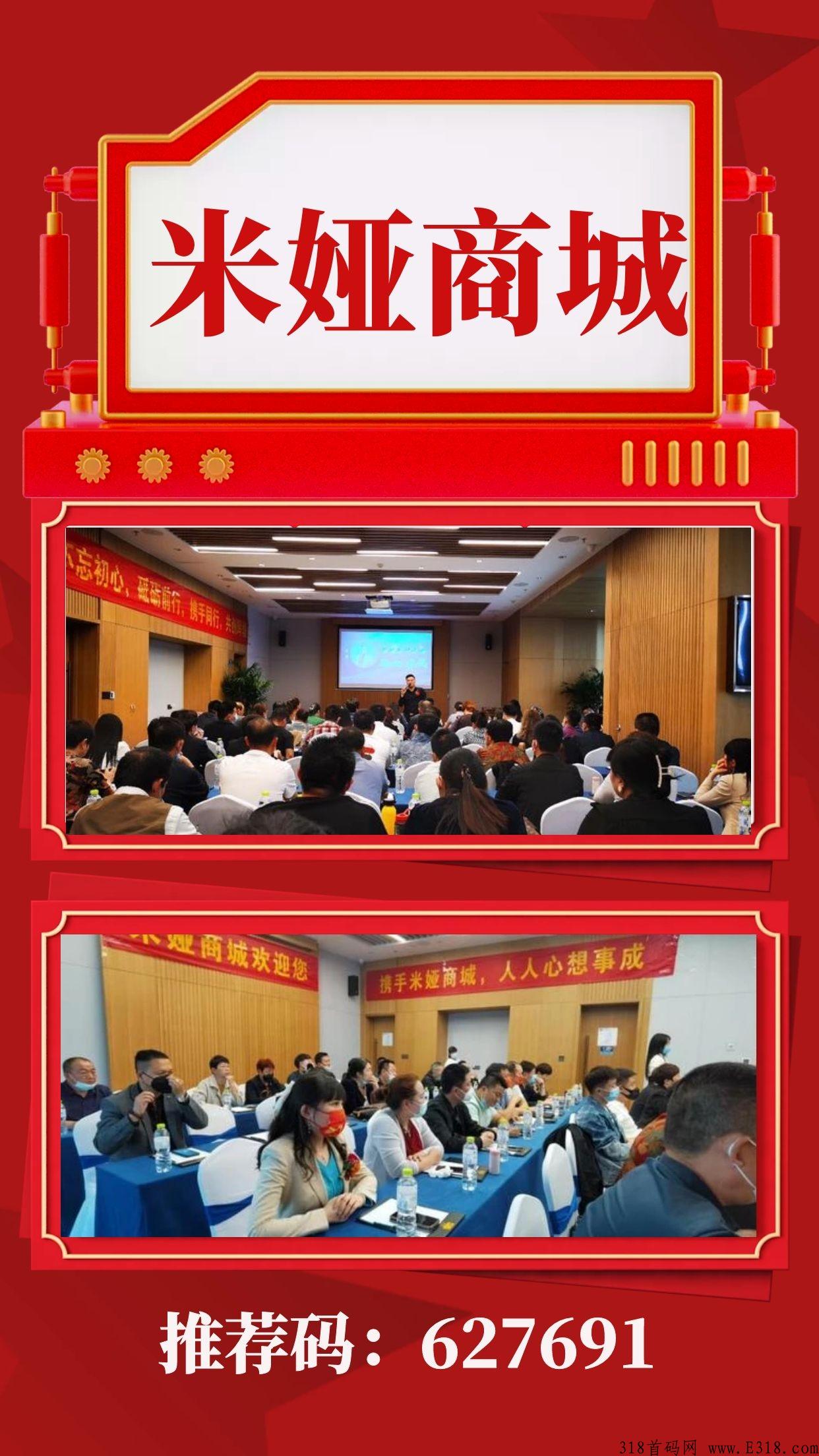 最火爆新电商《米娅商城》震撼来袭