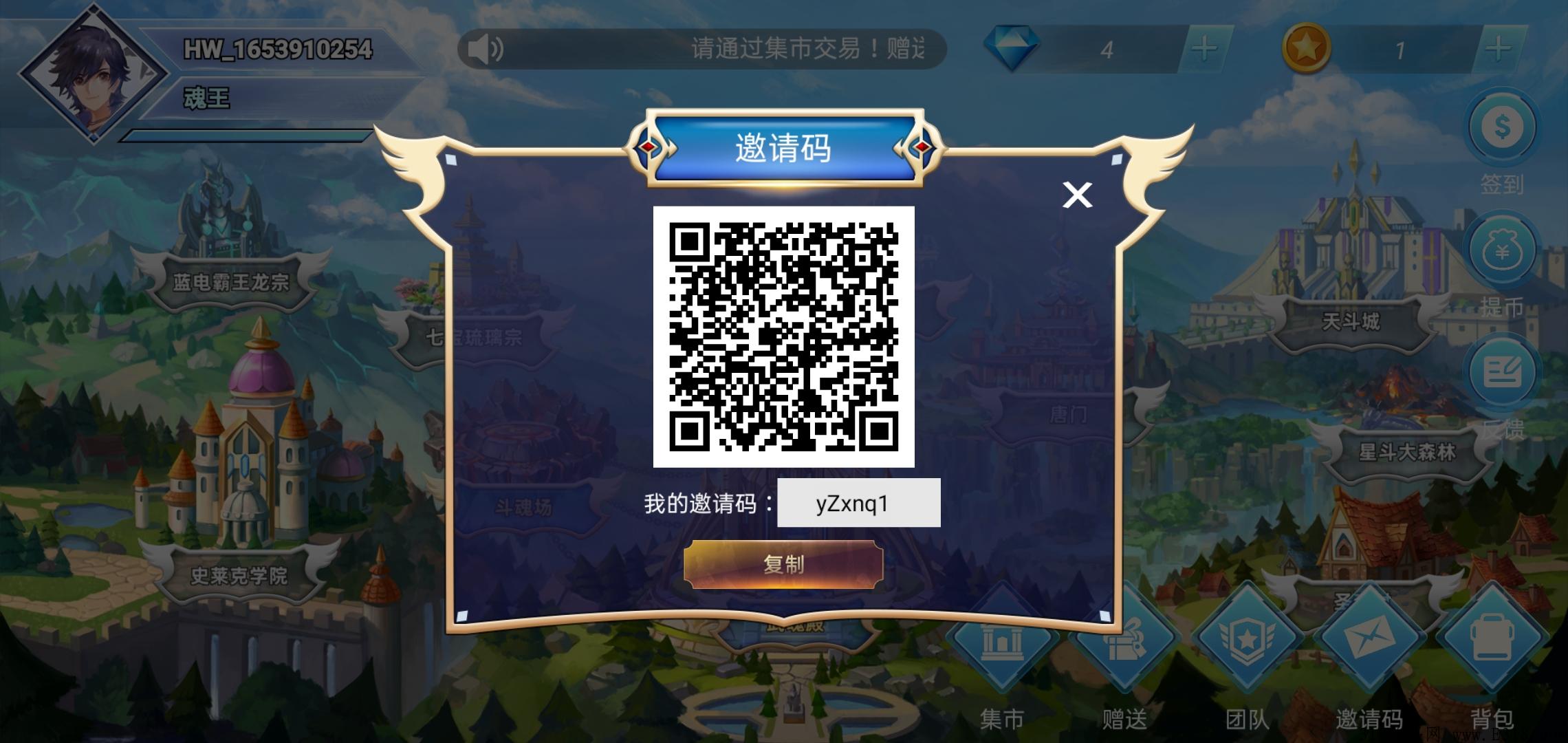 斗罗世界是怎么赚钱吗？看操作流程