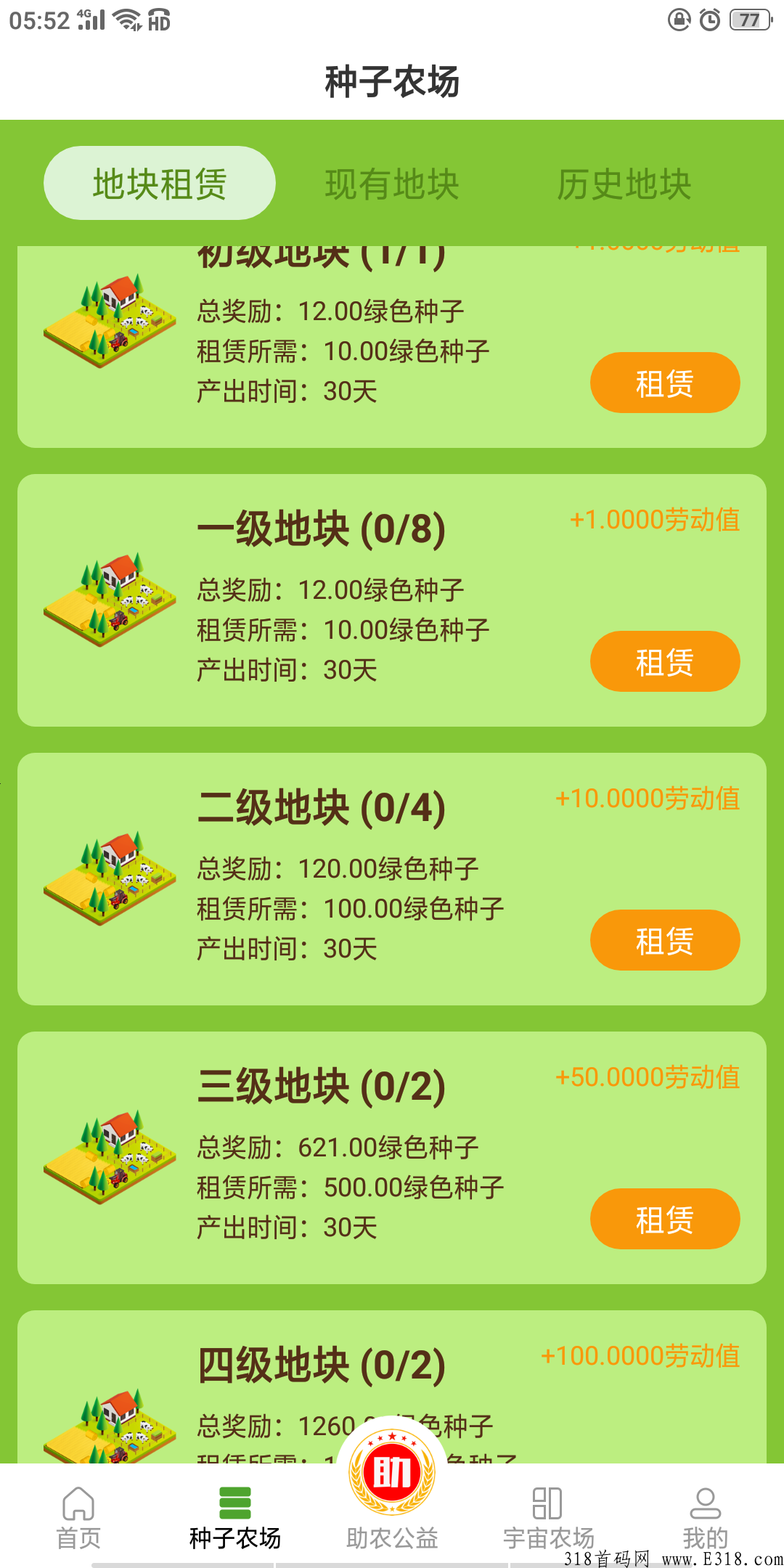宇宙农场，首码强势来袭