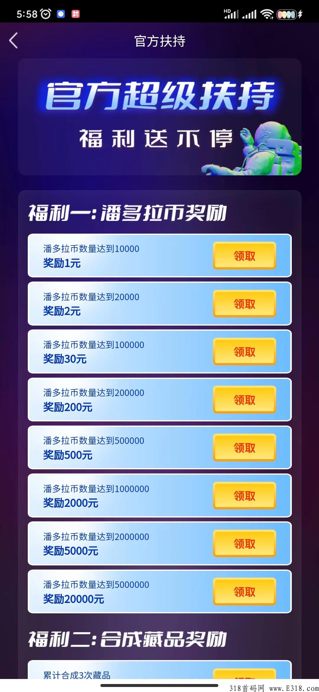 潘多拉数藏，重磅来袭已经上线内测，超级团队长扶持，创世空投奖励