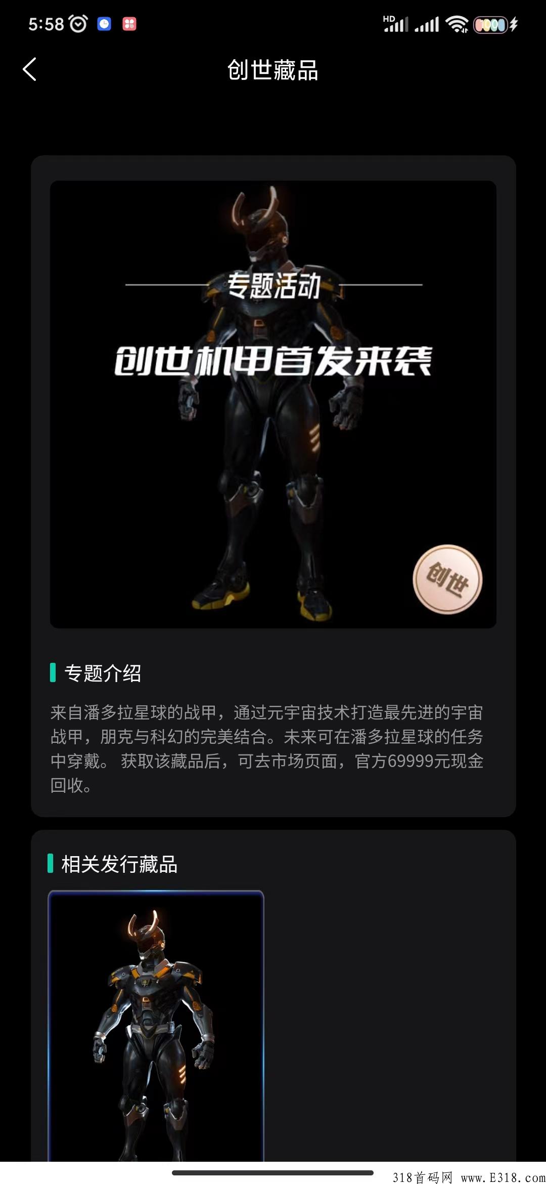 潘多拉数藏，重磅来袭已经上线内测，超级团队长扶持，创世空投奖励